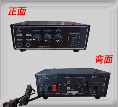 《PA廣播音響器材》台灣製 PAM-50W/50瓦 PA綜合廣播擴大機 廣播主機