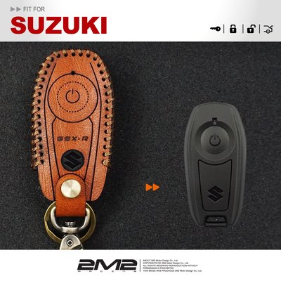 【2M2】義大利手工柔韌皮革 SUZUKI GSX R150 鈴木 輕擋車 感應鑰匙 鑰匙皮套 鑰匙包 鑰匙 皮套