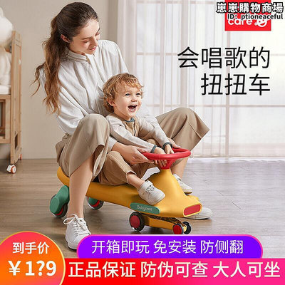 babycare扭扭車兒童溜溜車玩具靜音輪防側翻大人可坐搖擺扭扭車