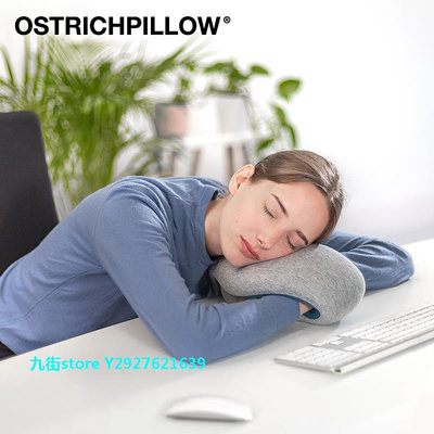 九街ostrich pillow飛機U型枕隨行枕旅行枕辦公室午睡鴕鳥枕戶外