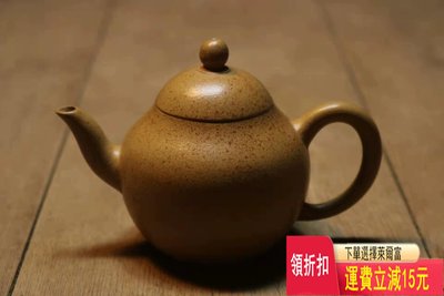 黃金段泥撒紅漿高梨式 紫砂壺 茶具 茶盤
