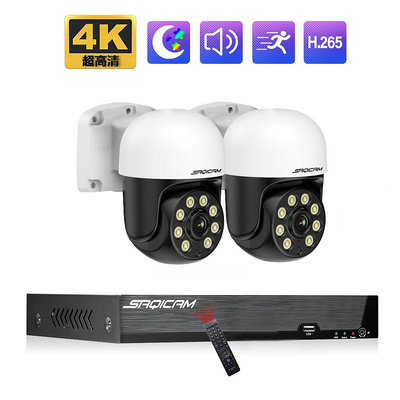 Saqicam 800萬畫素 8MP POE監視器 雙向對講 4K PTZ球形攝影機 戶外防水 紅外線夜視全彩 手機監控