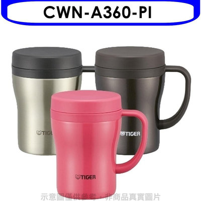 《可議價》虎牌【CWN-A360-PI】360cc茶濾網辦公室杯(與CWN-A360同款)保溫杯PI野莓粉