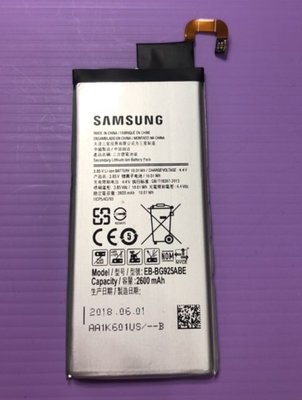 三星 Galaxy S6 Edge 電池 Samsung G9250 內置電池 EB-BG925ABE 不蓄電 自動關機