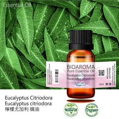【純露工坊】檸檬尤加利精油Eucalyptus Citriodora 10ml