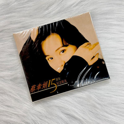 正版蔡幸娟 15周年紀念精選 1994精選專輯 CD+珍藏寫真冊-樂樂