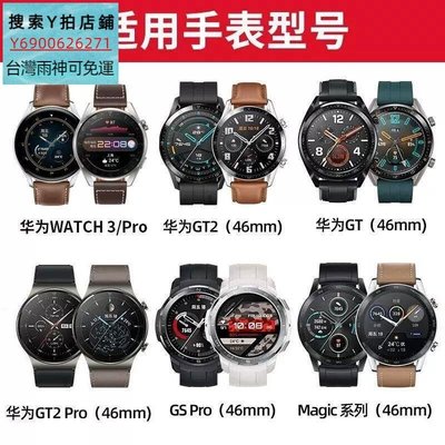 特賣-華為手表帶watch3 gt2pro B3 B5 B6智能手環GT3 榮耀Magic2表鏈46