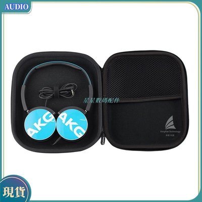 愛科技AKG保護套 收納盒 Y500收納包 N60NC收納包 Y50BT耳機包殼 便攜盒硬盒