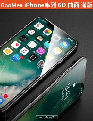 KGO 4免運 6D曲面 滿版 鋼化玻璃膜Apple蘋果 iPhone X 5.8吋 硬9H弧2.5D阻藍光