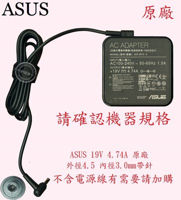 ASUS 華碩 Laptop X560 X560U X560UD 19V 4.74A 90W 帶針 原廠筆電變壓器