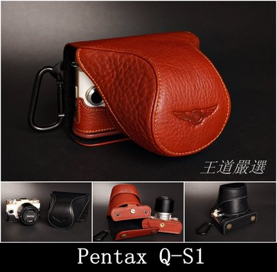 TP 真皮 Q-S1 QS1  Pentax 專用 設計師款 天翼系列 復古徠卡等級頭層牛皮 相機包 皮套