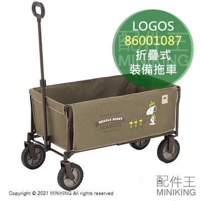 日本代購 空運 LOGOS 史努比 折疊式 裝備拖車 86001087 可拆洗 手推車 手拉車 露營野餐 耐重100kg