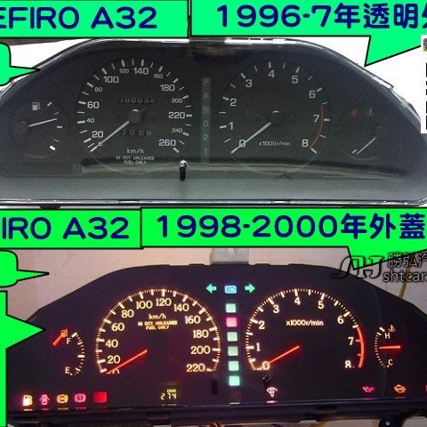 NISSAN CEFIRO A32 儀表板透明面1996- 24810-47U83 轉速表油表