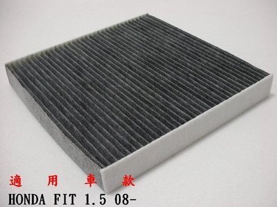 本田 HONDA FIT 1.5 08- 原廠 正廠 型 活性碳 活性碳冷氣濾網 粉塵濾網 空調濾網 空氣濾網 A/C濾