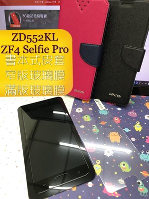 ⓢ手機倉庫ⓢ ZD552KL / ZenFone4 / Selfie Pro / ASUS / 皮套 支架 卡片層 現貨