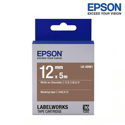 【含稅】EPSON LK-4DW1 巧克力底白字 標籤帶 和紙系列 (寬度12mm) 標籤 S654435