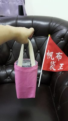 帆布袋王-桃紅12安 單杯裝 (小)飲料袋型 (米提把款)