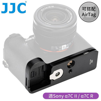 我愛買#JJC副廠Sony鋁合金延伸握把相機底座HG-A7CII(相容索尼原廠GP-X2且可裝AirTag