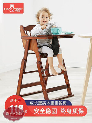 寶寶餐椅兒童餐椅實木家用吃飯嬰兒餐桌椅子多功能便攜可折疊升降-泡芙吃奶油