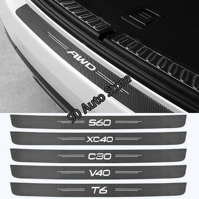 熱銷 1pc Volvo XC60 S60 V40 V50 配件的汽車後備箱尾門裝飾貼紙保護保險槓帶 可開發票
