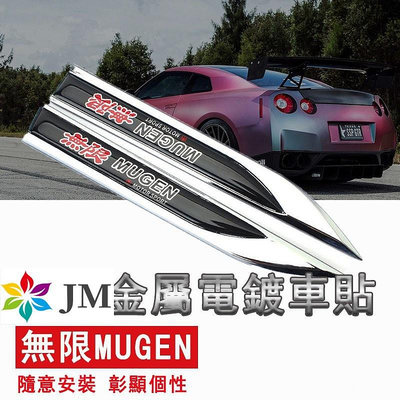適用於【本田】無限mugen改裝車貼HR-V CRV金屬車標貼通用葉子板側標貼 K12 K14 K20
