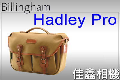 ＠佳鑫相機＠（預訂）Billingham白金漢 Hadley Pro 相機側背包 (卡其褐色) 可刷卡~免運!