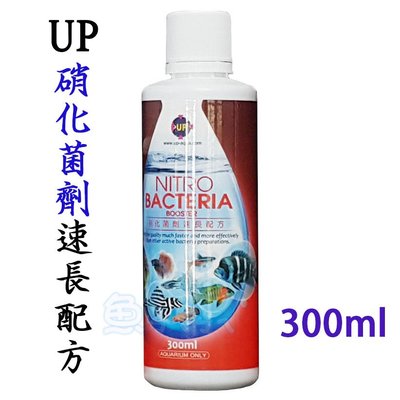 《魚杯杯》UP 硝化菌劑速長配方(300ml)【E-420-300-N】-淡海適用