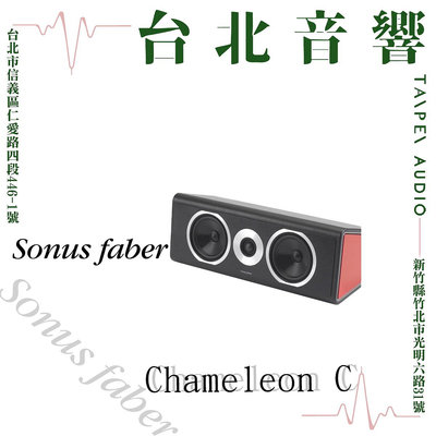 Sonus Faber Chameleon C | 全新公司貨 | B&amp;W喇叭 | 另售Chameleon B