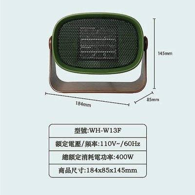 (TOP 3C)旺德 WONDER 陶瓷電暖器 WH-W13F 一年保固(有實體店面)