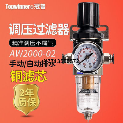 SMC型調壓過濾器AW2000-02/-D小型減壓閥自動排水器2分油水分離器