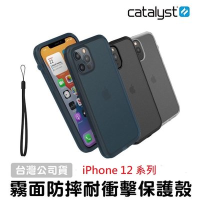 公司貨Catalyst iPhone 12 Pro Max/Mini 防摔耐衝擊保護殼 軍規防摔殼 iPhone12
