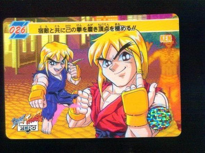 《CardTube卡族》1(031026) 026 日本原裝快打旋風Z萬變卡∼ 1995年遊戲普卡