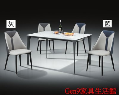 Gen9 家具生活館..LVE(130公分岩板)餐桌(不含餐椅)-SUN*221-3..台北地區免運費!!