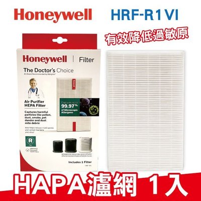 (超取)Honeywell HRF-R1V1 True HEPA原廠濾網 HPA-100APTW/200/202/300