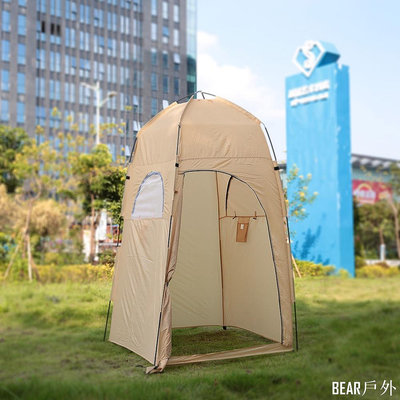 BEAR戶外聯盟TOMSHOO 高品質露營帳篷 淋浴沙灘帳篷 多功能便捷戶外帳篷
