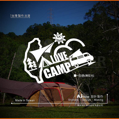 AJ貼紙-貨號273-C lovecamp 台灣露營 露營車 適用T4 T5 T6 A180 Town Ace 其它