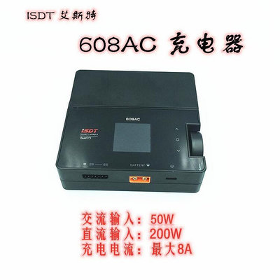 眾誠優品 ISDT 艾斯特 608AC 充電器 自帶可拆卸電源 200w 8A 中文菜單 DJ1161
