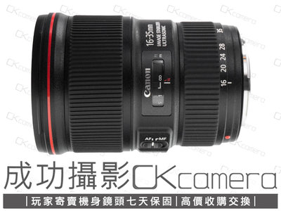 成功攝影 Canon EF 16-35mm F4 L IS USM 中古二手 高畫質 廣角變焦鏡 恆定光圈 防手震 保固七天