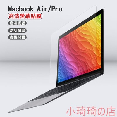 蘋果熒屏貼膜 Macbook Pro Retina 11 12 13 15 A2159 mac air 高清 保護膜 小琦琦の店