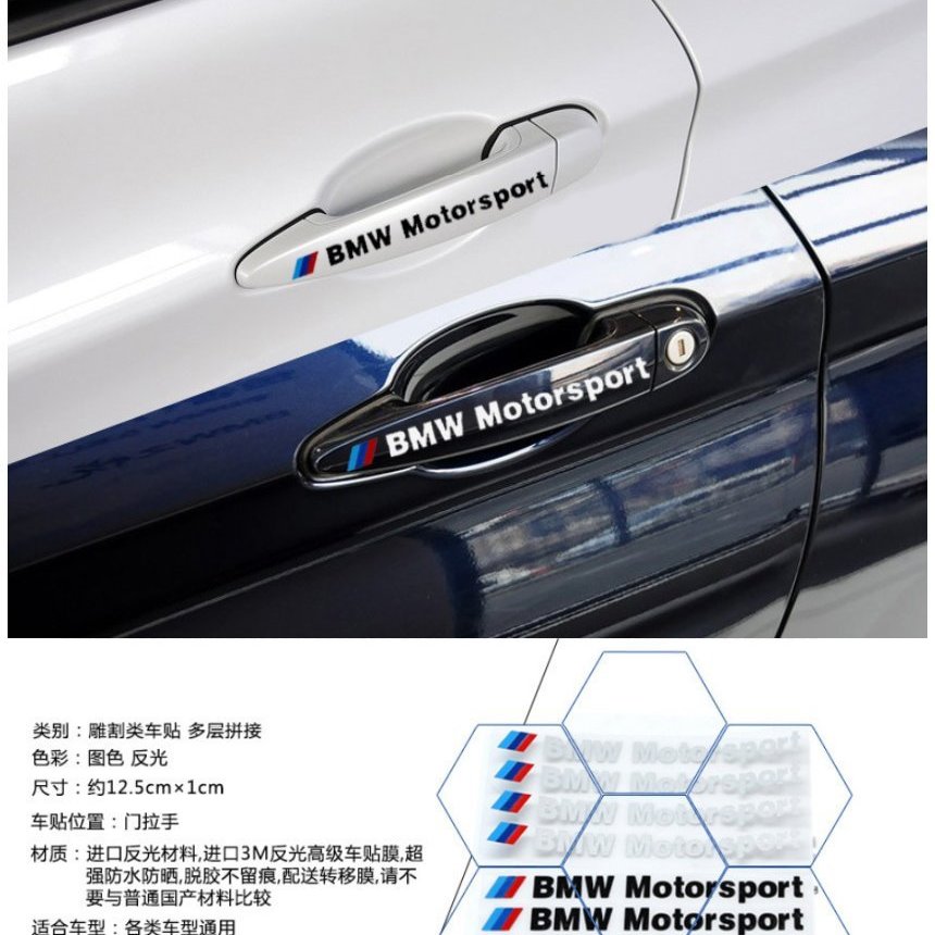 寶馬專用三色m Bmw Motorsport 黑字款汽車把手貼紙轉印車貼車標全車系適用一套四張 Yahoo奇摩拍賣