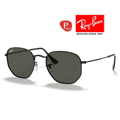 【原廠公司貨】Ray Ban 雷朋 多邊形偏光太陽眼鏡 RB3548N 002/58 54mm 黑框墨綠偏光鏡片