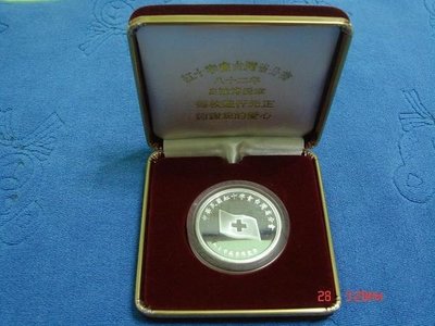中華民國82年發行，紅十字會台灣省分會，紅十字義賣博愛紀念銀章，附原盒，罕見，美品