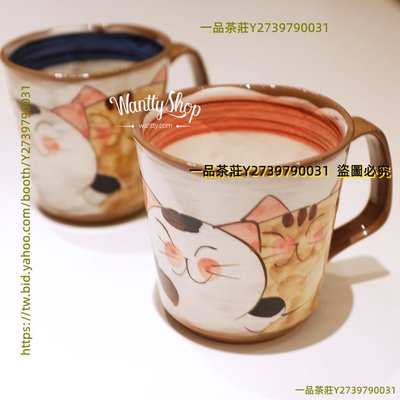 一品茶莊 現貨日本進口有田燒波佐見三只貓咪手繪招財貓馬克杯咖啡杯水杯子