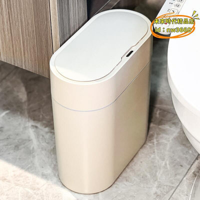 【現貨】樂淘智能感應式垃圾桶家用化妝室自動廁所帶蓋子電動吸附夾縫2023年新款