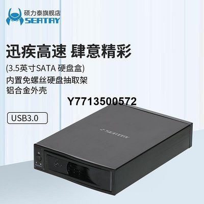 碩力泰HD610 鋁合金3.5英寸移動硬碟盒USB3.0外置硬碟座架 免螺絲