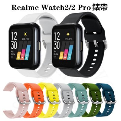 Realme Watch 2/2 pro錶帶 矽膠多彩替換錶帶,適用於 真我Realme Watch 2 pro