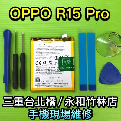 手機電池適用OPPO R15 PRO 電池 原廠電池品質 BLP659 現場維修 R15PRO