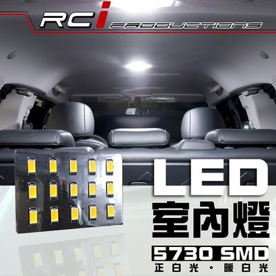 RC HID LED專賣店 高亮度 LED 室內燈 HRV CRV4 RAV4 KUGA ALTIS MAZDA B