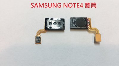 全新現貨 SAMSUNG NOTE4 N910 聽筒排線 沒有聲音 無聲 聽筒