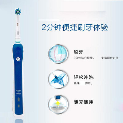 電動牙刷博朗Oral-b/歐樂比b電動牙刷全自動3D聲波旋轉P3000P2000P4000